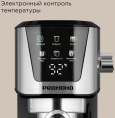 REDMOND Кофеварка рожковая Редмонд CM716 1350Вт серебристый/черный