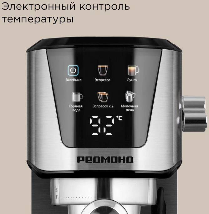 REDMOND Кофеварка рожковая Редмонд CM716 1350Вт серебристый/черный