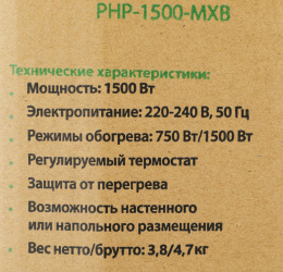 Конвектор PRIMERA PHP-1500-MXB,  1500Вт,  с терморегулятором, белый