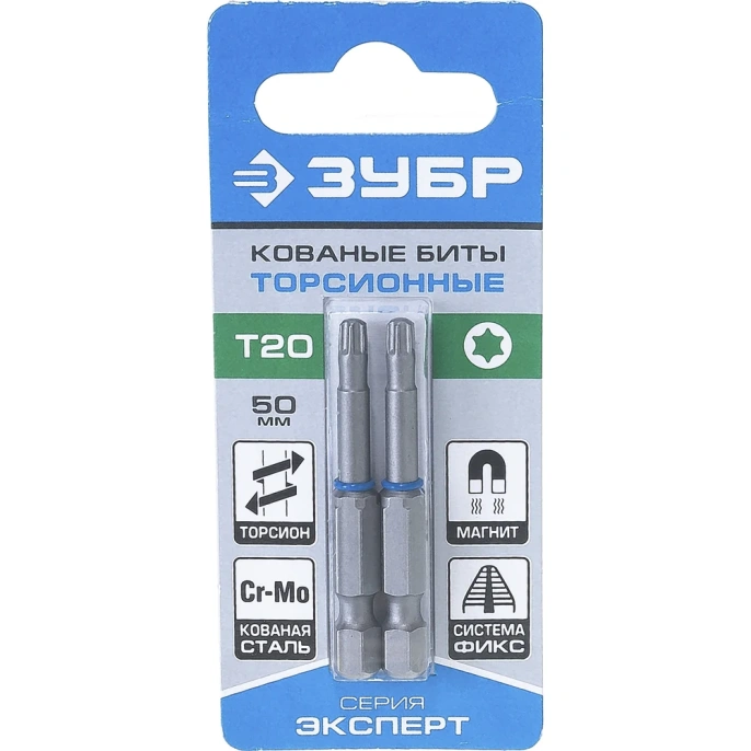Биты "ЭКСПЕРТ" 2 шт. (50 мм; T20) Зубр 26015-20-50-2