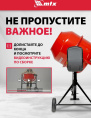 Бетономешалка MTX СМ-250К электрич. бар.:250л г.р.:165л 850Вт (95487)