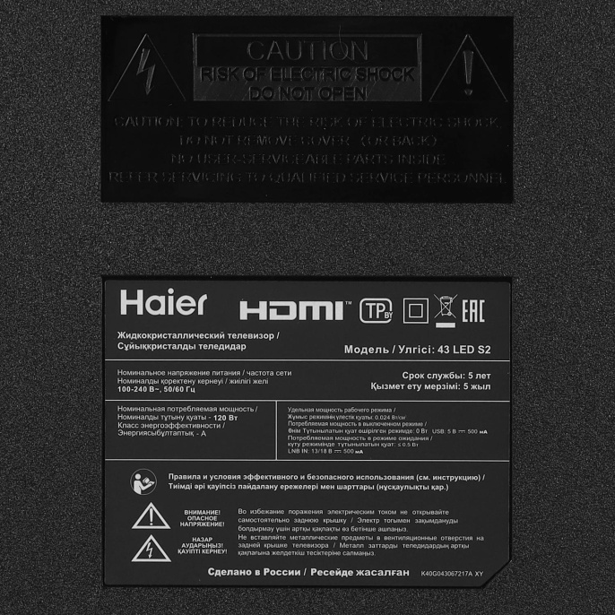 Телевизор LED Haier 43" LED S2 Frameless черный 4K Ultra HD 60Hz MEMC DVB-T DVB-T2 DVB-C DVB-S DVB-S2 USB WiFi Smart TV RUS (DH1ZR7M00RU)