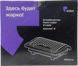 Сэндвичница Kitfort КТ-1609 Panini Maker 640Вт красный/черный