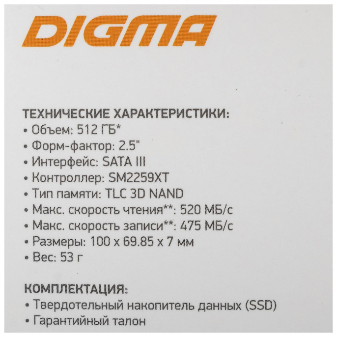SSD накопитель Digma Run S9 DGSR2512GS93T 512ГБ, 2.5", SATA III,  SATA,  rtl