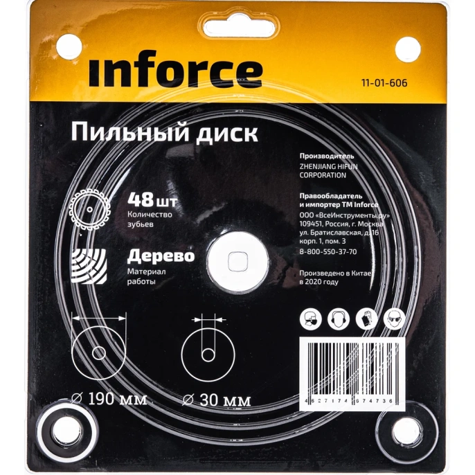 Диск пильный по дереву (190х1.4x30 мм; 48Z) Inforce 11-01-606