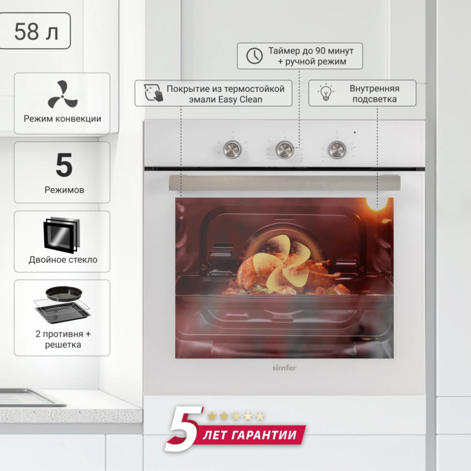 Духовой шкаф электрический Simfer B6EC16016,  58л,  дверца с 2 стеклами,  белый