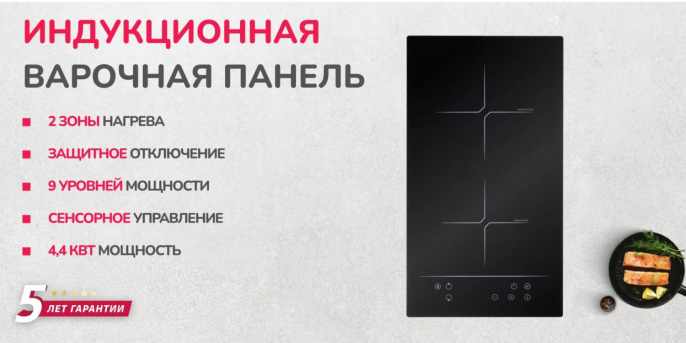 Индукционная варочная поверхность Simfer H30I72S002, конфорок: 2 шт., стеклокерамика, независимая, черный