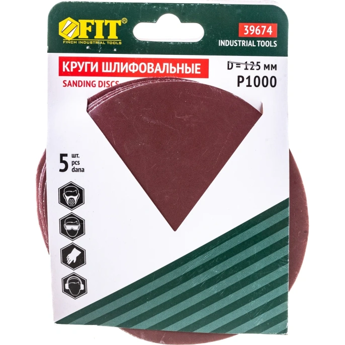 Круги шлифовальные алюминий-оксидные сплошные 5 шт; 125 мм; Р1000 FIT 39674