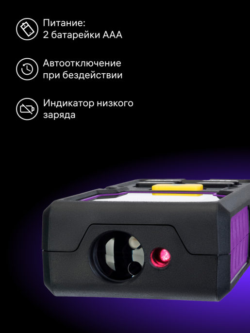 Лазерная рулетка Ermenrich Reel PLUS GD60, фиолетовый 85314