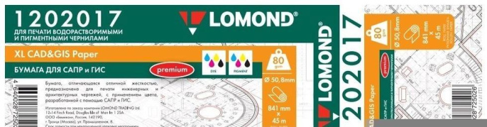 Бумага Lomond 1202017 841мм-45м/80г/м2/белый матовое для струйной печати втулка:50.8мм 2" упак.:1рул