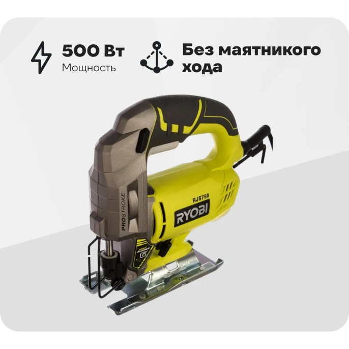 Лобзик Ryobi RJS750-G 5133002215