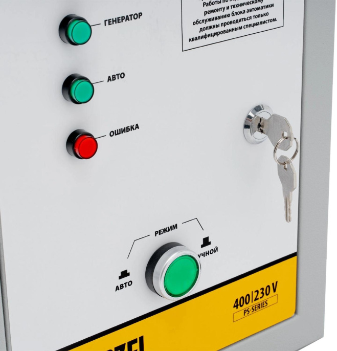 Блок автоматического запуска Denzel 946714 для PS-55EA/70EA/80EA/90EA/90ED-3