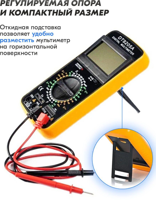 Мультиметр цифровой Ресанта DT 9205A, ручной
