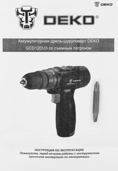 Дрель-шуруповерт DEKO GCD12DU3, 1.5Ач, с одним аккумулятором [063-4114]