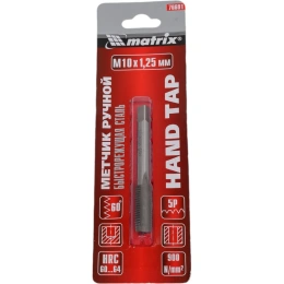 Ручной метчик М10x1,25 мм, Р6М5 MATRIX 76691
