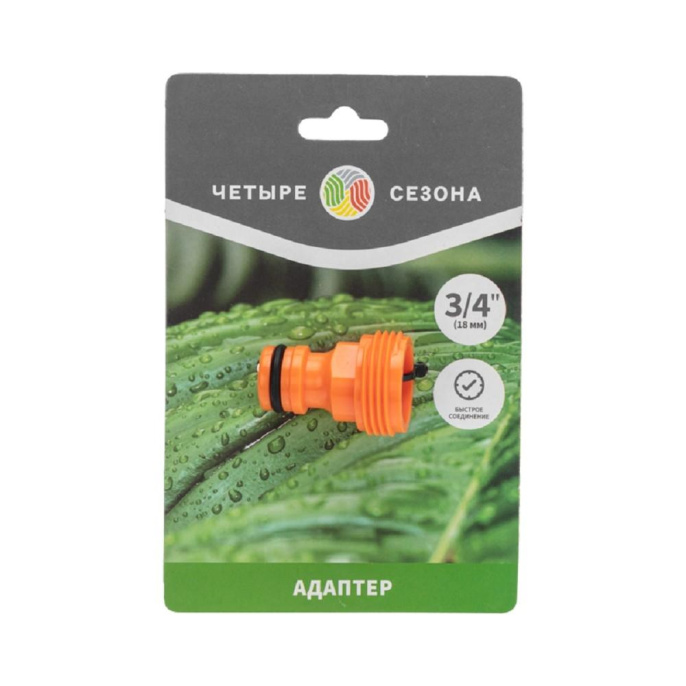 Rexant 62-0211 Адаптер на кран быстрого соединения 3/4" Четыре Сезона