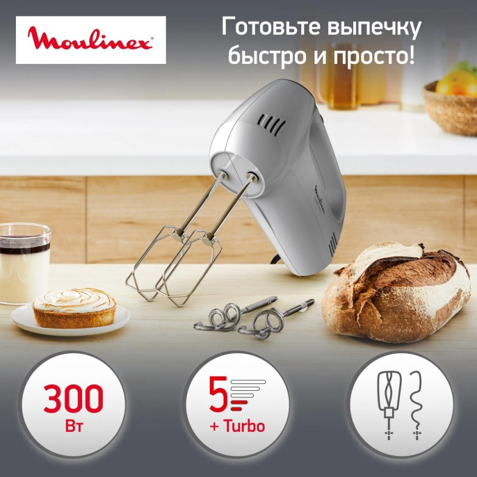 Миксер Moulinex HM310E10, ручной, серебристый [8010001084]