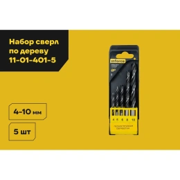 Набор сверл по дереву 5 шт 4,5,6,8,10мм Inforce 11-01-401-5