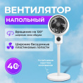 Напольный вентилятор EVOLUTION AirLeaf AL-301M