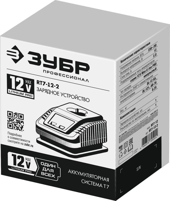 Зарядное устройство для Li-Ion АКБ ЗУБР Профессионал 12В 2А тип T7 RT7-12-2