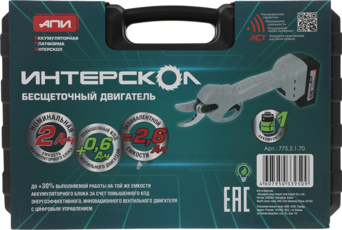 Секатор Интерскол СА-30/18Ваккум. 775.2.1.70