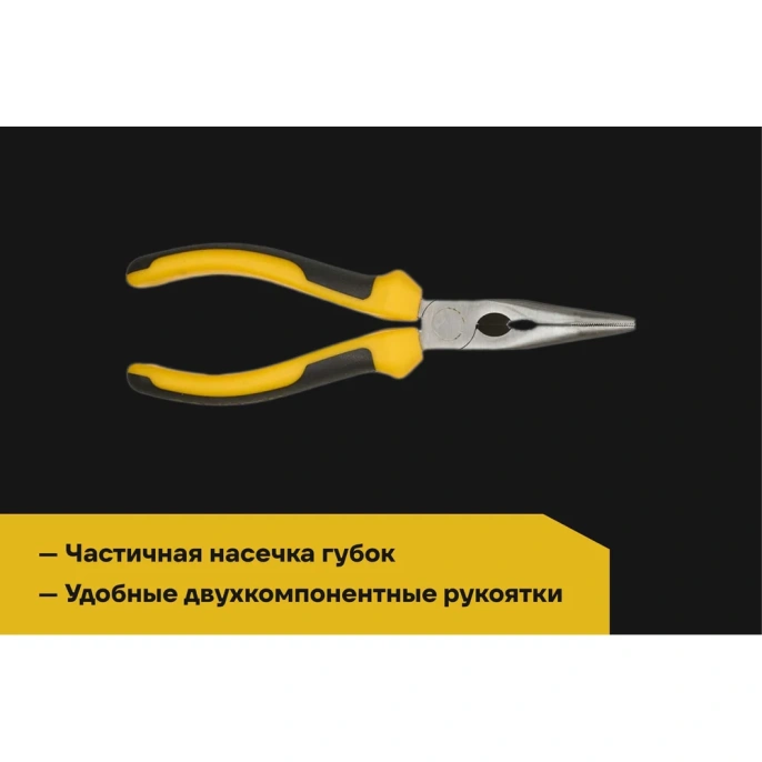 Изогнутые длинногубцы 160 мм Inforce 06-18-08