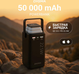 Внешний аккумулятор Power Bank Digma DGPF50B, 50000мAч, черный [dgpf50b22pbk]