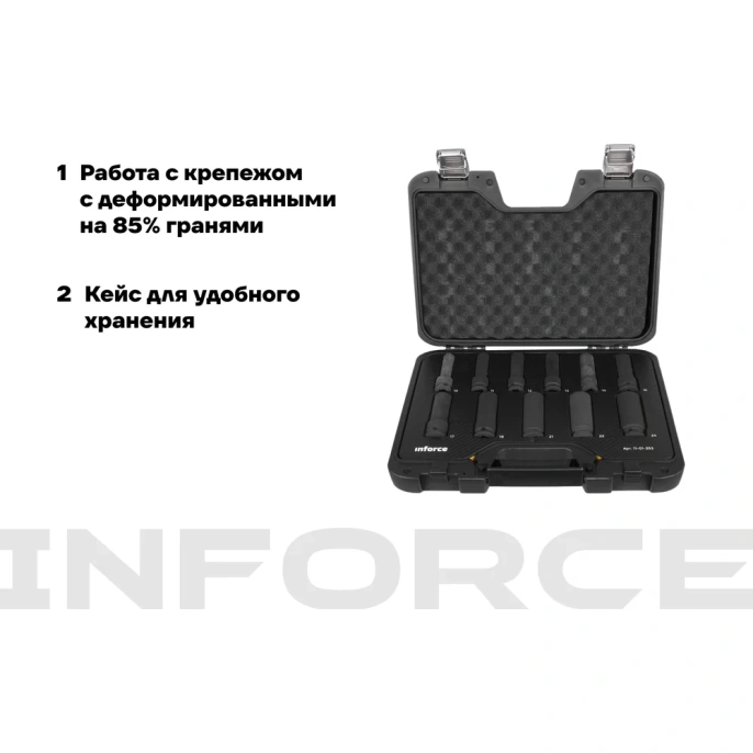 Набор торцевых ударных удлиненных головок Inforce (1/2"; 10-24 мм) 11-01-263