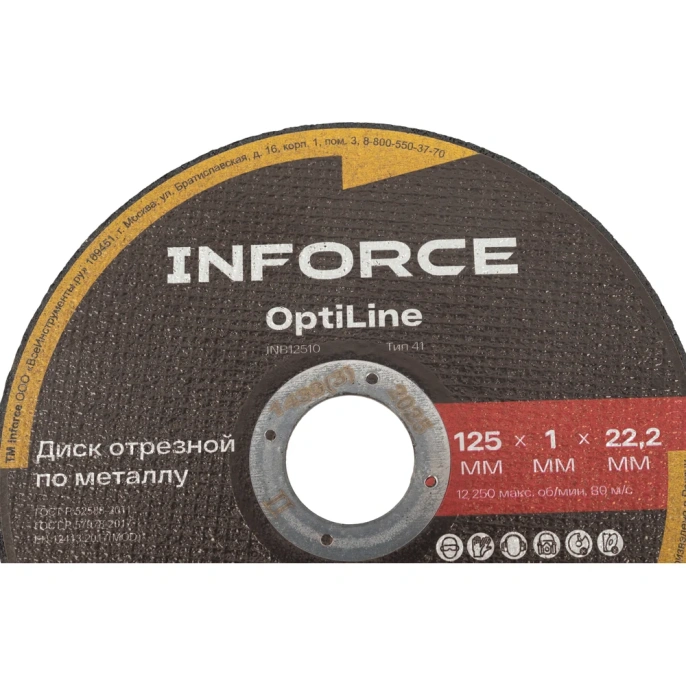 Диск отрезной по металлу OptiLine (125x1.0x22.2 мм) упаковка 20шт Inforce INB12510-20
