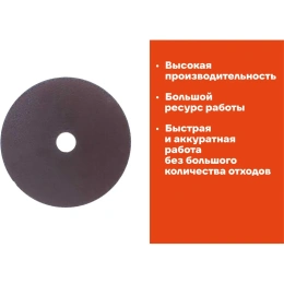 Диск отрезной по металлу 150х22х2.5 мм Gigant СDI C41/150-2,5 Россия