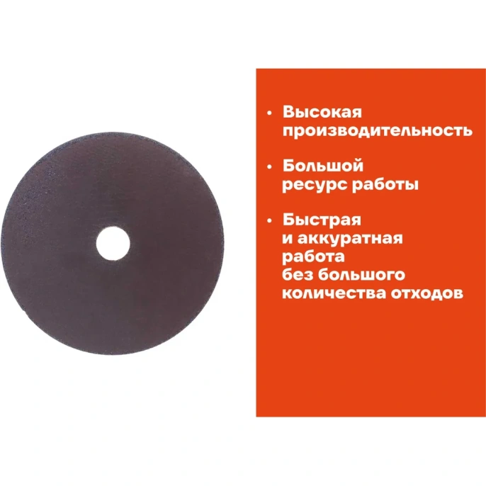 Диск отрезной по металлу 150х22х2.5 мм Gigant СDI C41/150-2,5 Россия