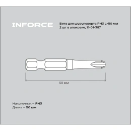 Бита (2 шт; PH3; 50 мм) для шуруповерта Inforce 11-01-387