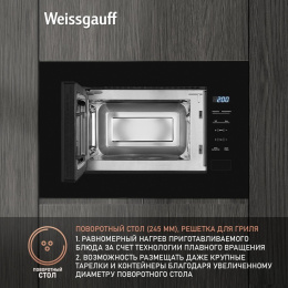 Встраиваемая микроволновая печь WEISSGAUFF HMT-206 Compact, 20л, 700Вт, черный [432897]