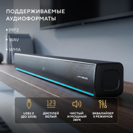 Саундбар Hyundai H-HA622 2.0 60Вт черный