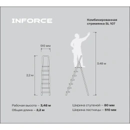 Комбинированная стремянка сталь/алюминий, 7 ступеней, Gigant SL 107