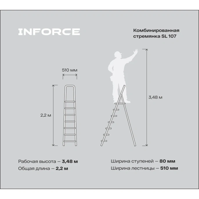 Комбинированная стремянка сталь/алюминий, 7 ступеней, Gigant SL 107