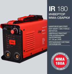 FUBAG IR 180 Инвертор сварочный [31402/41327/41775] { раб.напряжение 150-240В;Ном. напряжение, В 220, Сварочн. ток, А 30-180, Вес, кг 5}