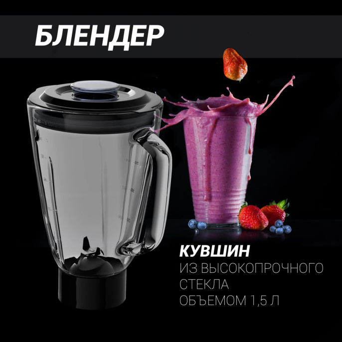 Кухонная машина POLARIS PKM 1104, белый