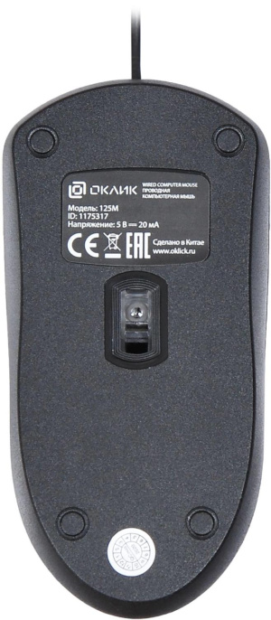 Мышь проводная Oklick 125M, оптическая, USB, 1200dpi, черный [1175317]