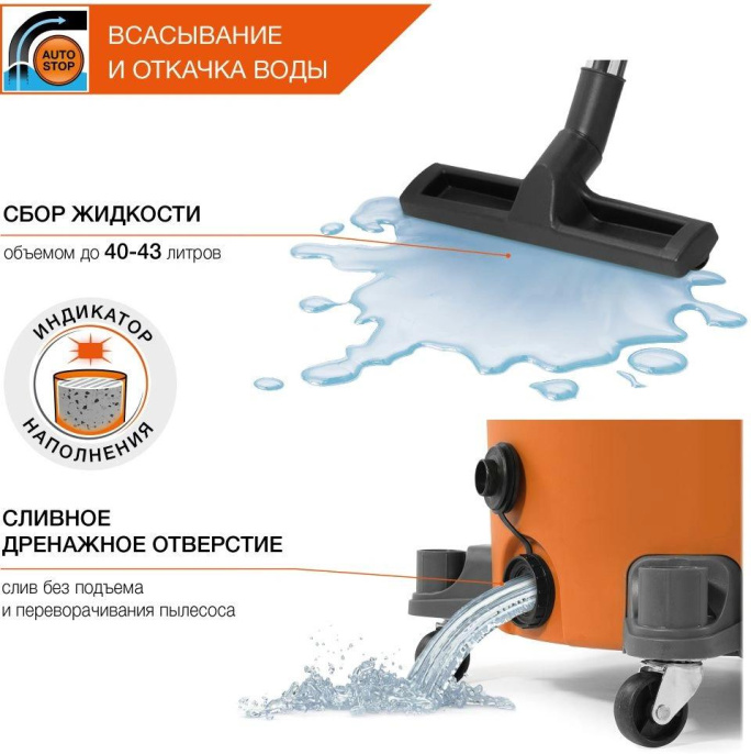 Строительный пылесос Daewoo DAVC 6025S 2500Вт уборка: сухая/сбор воды/выдув оранжевый