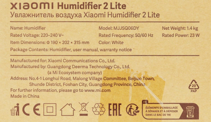 Ультразвуковой увлажнитель воздуха Xiaomi Humidifier 2 Lite