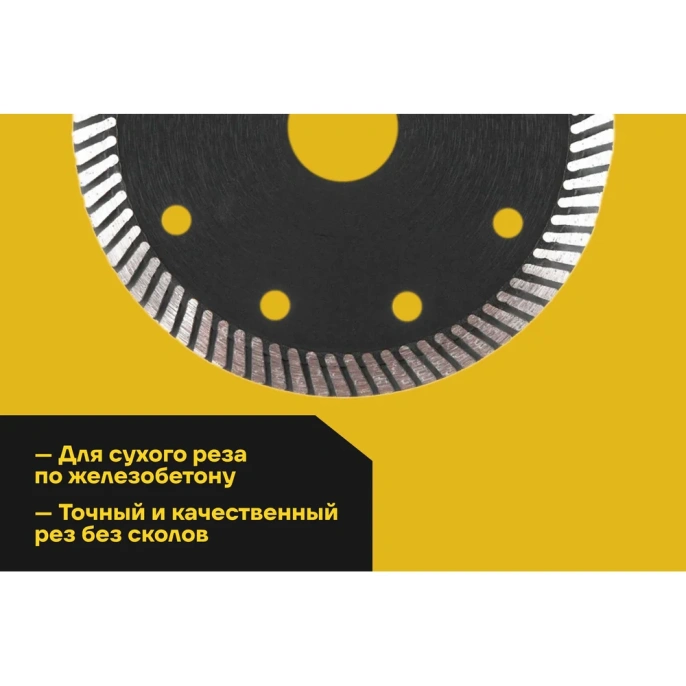 Диск алмазный турбо ультратонкий для УШМ Inforce 11-01-496