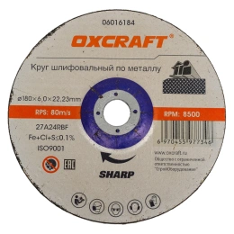 Круг шлифовальный по металлу OXCRAFT 180х6х22,2мм Premium 06016184