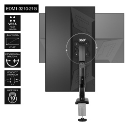 Кронштейн для монитора 13"-32" настольный ExeGate EDM1-3210-21G EX297361RUS (алюминий, газовая пружина, VESA 75x75, 100x100, макс.нагрузка 10 кг, наклон -45°/+90°, поворот -90°/+90°, вращение 360°, 2 способа крепления: сквозное и струбцина, цвет черный)