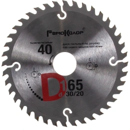Диск пильный по дереву (165x30/20 мм; 40T) РемоКолор 74-1-165
