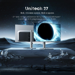 Моноблок Chuwi Unitech 27 27" 2K Ryzen 5 6600H 3.3 16Gb SSD512Gb 660M Windows 11 Pro GbitEth WiFi BT 48W клавиатура мышь Cam серебристый/черный 2560x1440