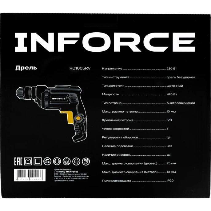 Дрель Inforce RD1005RV