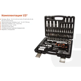 Набор автомобильного инструмента Gigant 94 предмета, Сталь Cr-V, GAS 94