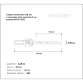 Сверло пилотное 2.38 мм с зенкером для шурупов 3 мм, размер №6 Gigant GT-062