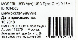 Кабель Digma USB Type-C m - USB m , 0.15м, 2A, белый [type-c-0.15m-wh]